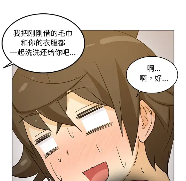 漫画《新来的女邻居》第26话第15张图