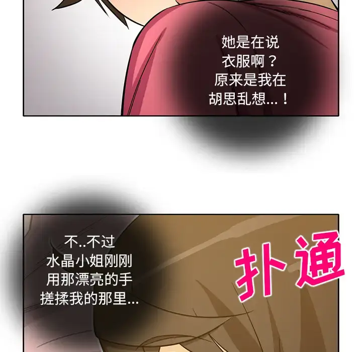 漫画《新来的女邻居》第26话第16张图