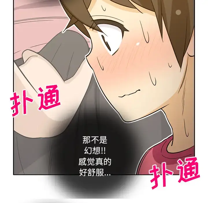 漫画《新来的女邻居》第26话第17张图