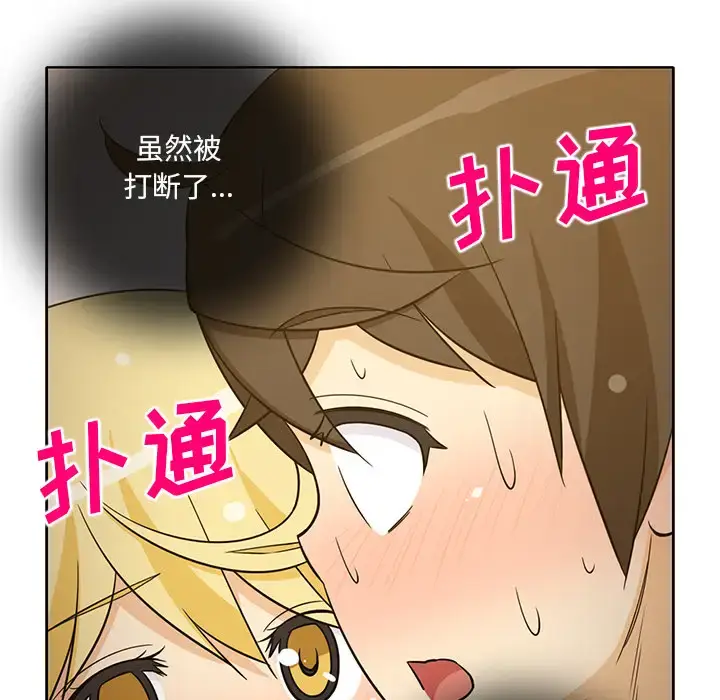 漫画《新来的女邻居》第26话第18张图