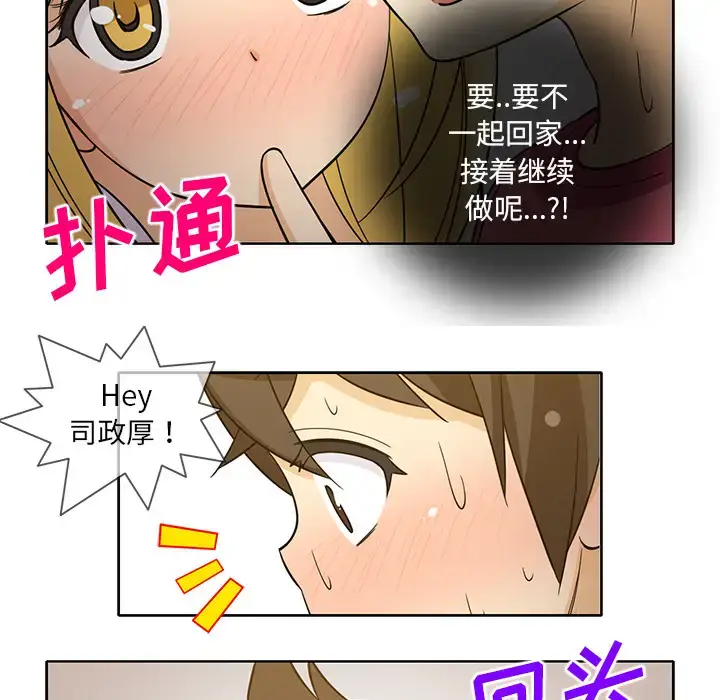 漫画《新来的女邻居》第26话第19张图