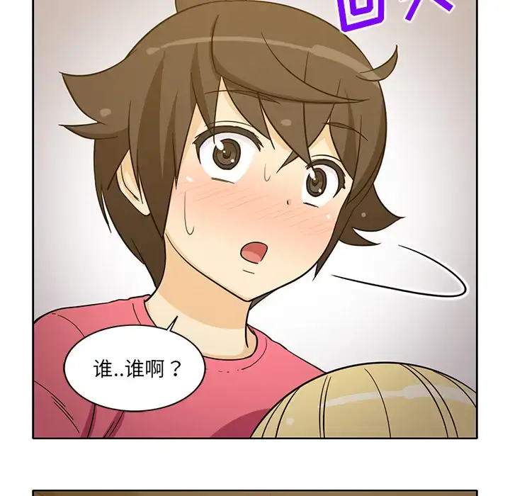 漫画《新来的女邻居》第26话第20张图