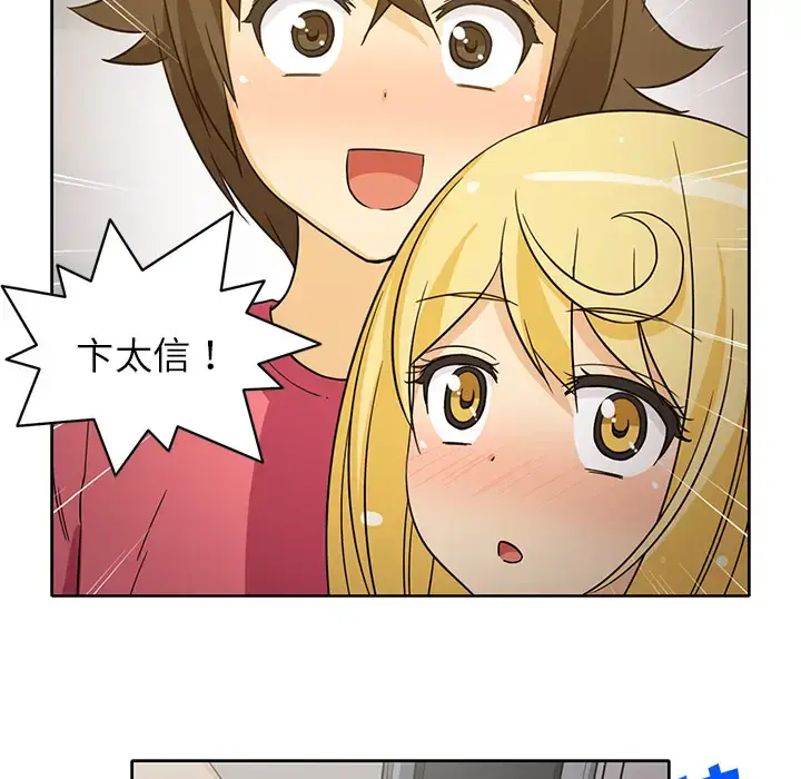 漫画《新来的女邻居》第26话第23张图