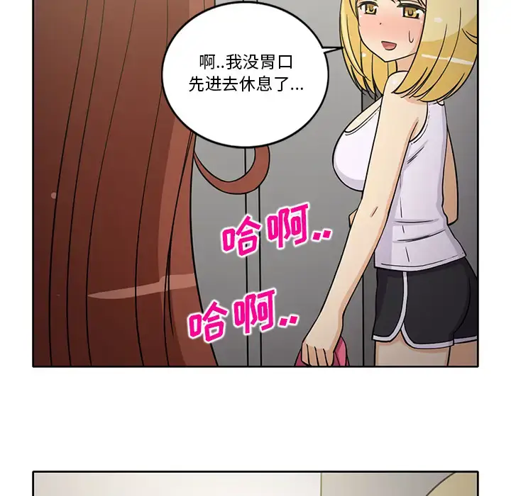 漫画《新来的女邻居》第26话第26张图