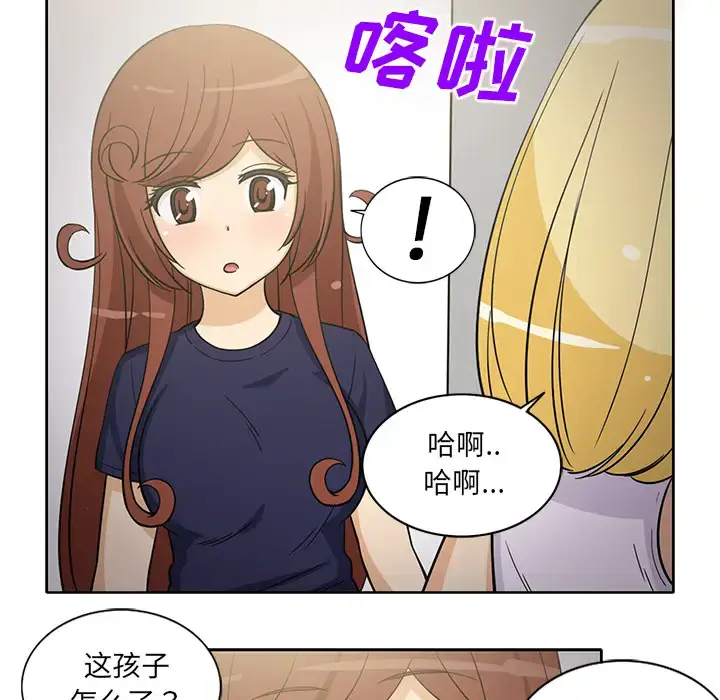 漫画《新来的女邻居》第26话第27张图