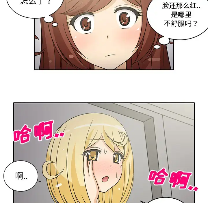 漫画《新来的女邻居》第26话第28张图