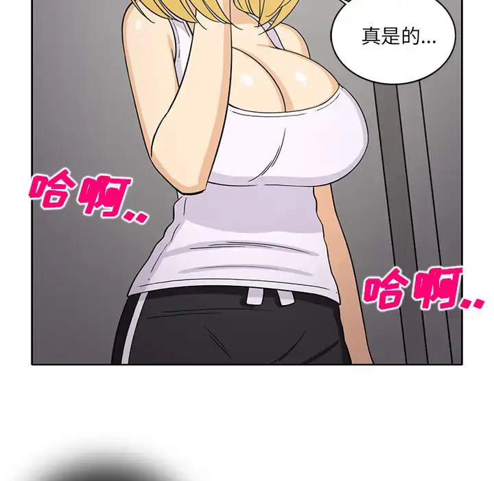 漫画《新来的女邻居》第26话第29张图