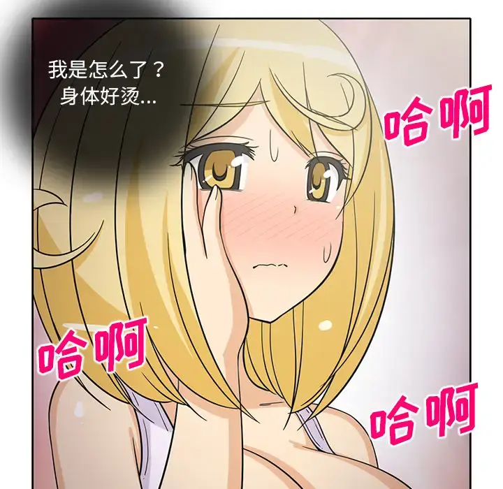 漫画《新来的女邻居》第26话第30张图