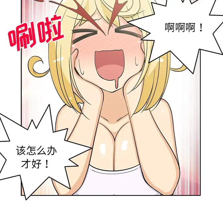 漫画《新来的女邻居》第26话第33张图