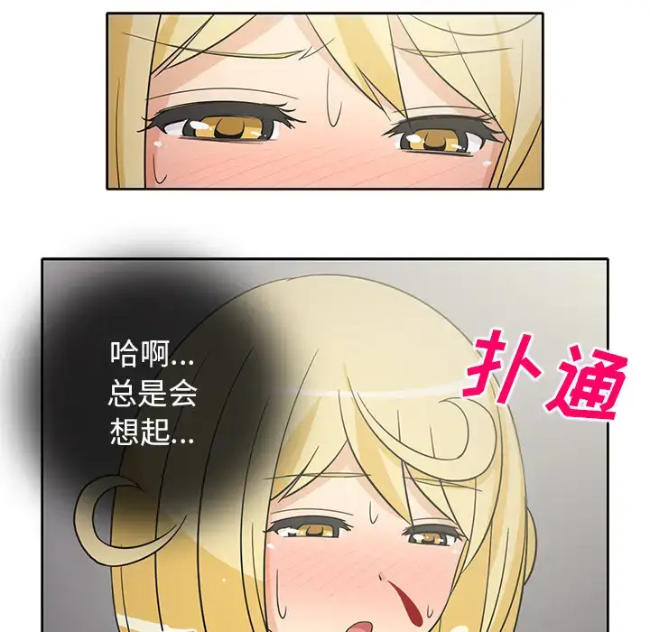 漫画《新来的女邻居》第26话第34张图