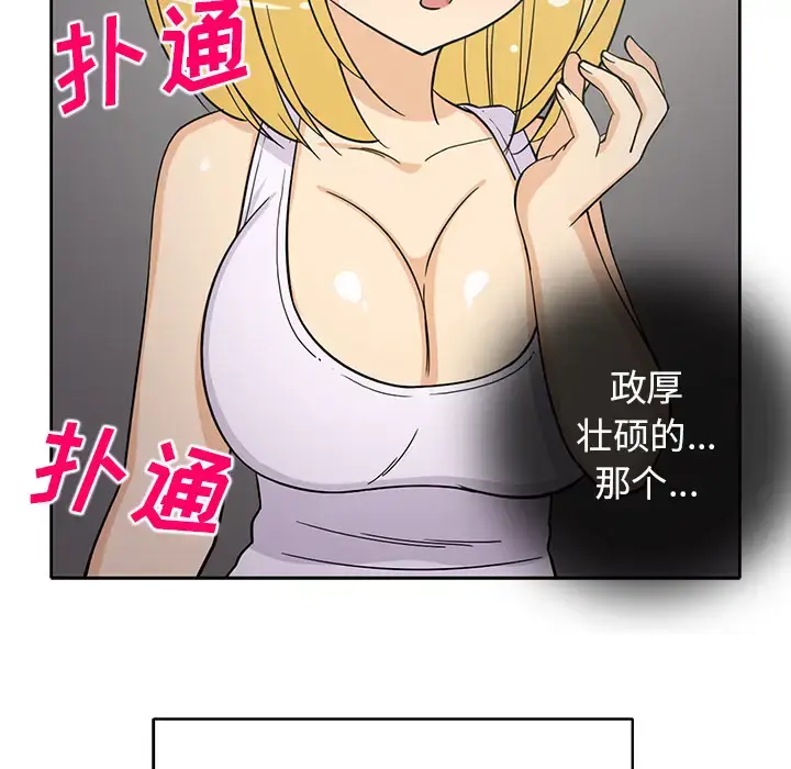漫画《新来的女邻居》第26话第35张图