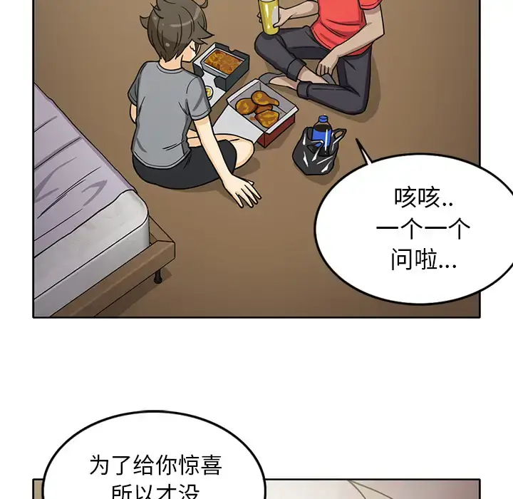 漫画《新来的女邻居》第26话第38张图