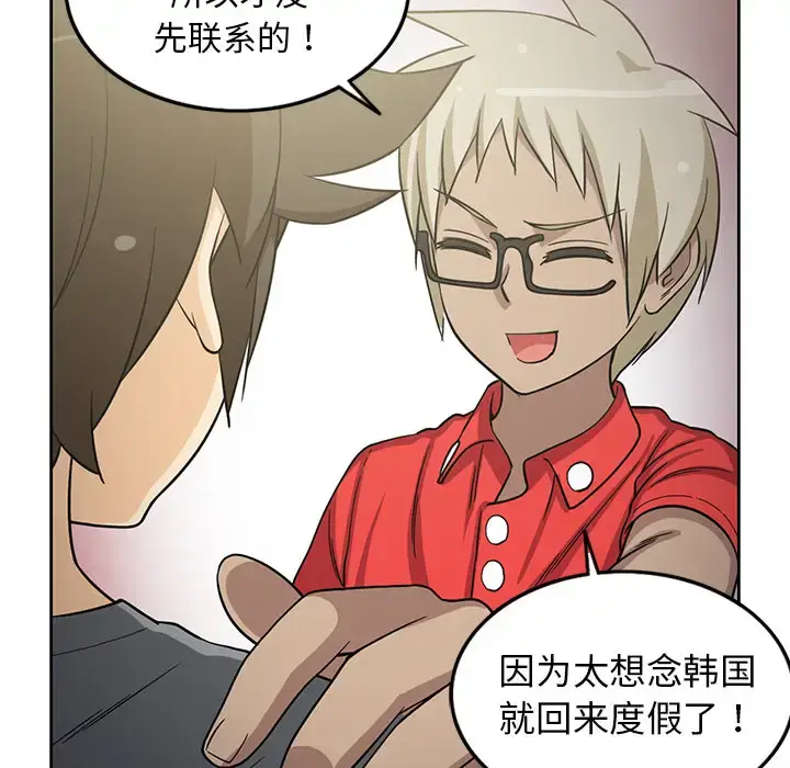 漫画《新来的女邻居》第26话第39张图