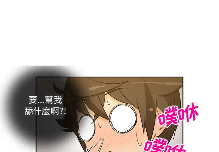 漫画《新来的女邻居》第26话第4张图