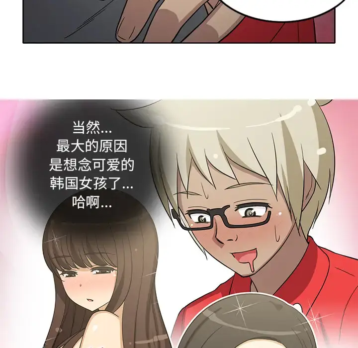 漫画《新来的女邻居》第26话第40张图