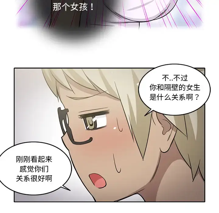 漫画《新来的女邻居》第26话第43张图