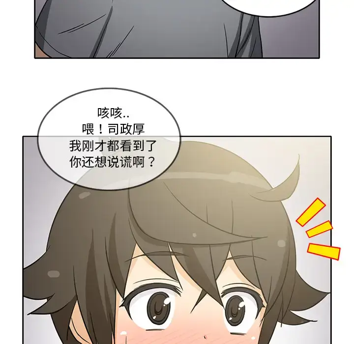 漫画《新来的女邻居》第26话第46张图