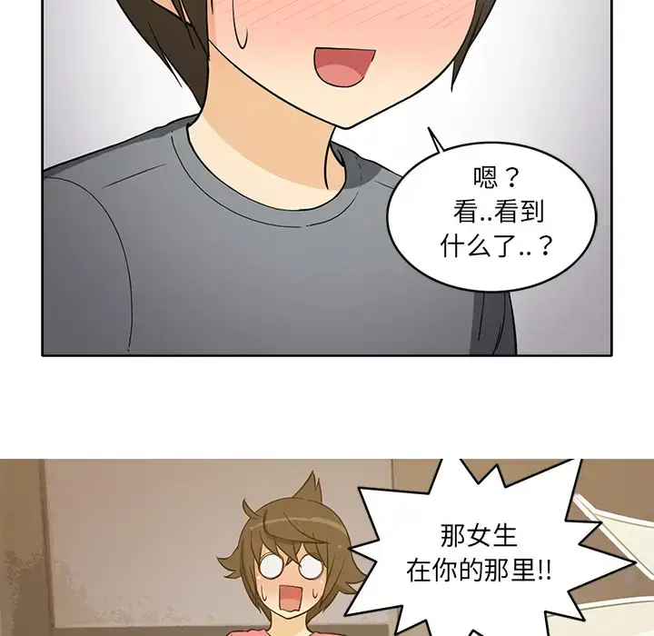 漫画《新来的女邻居》第26话第47张图