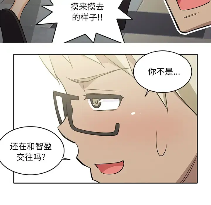 漫画《新来的女邻居》第26话第49张图