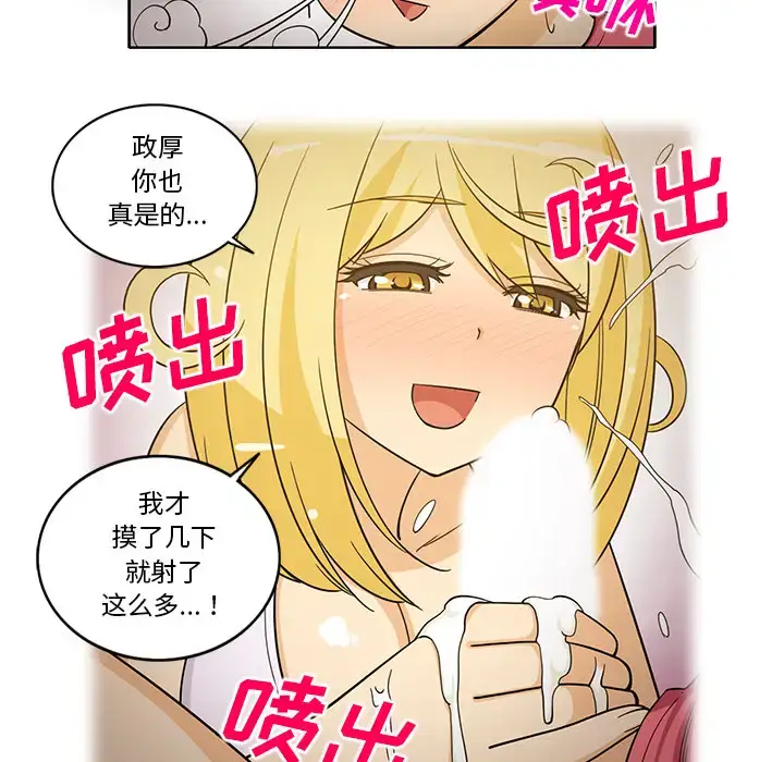 漫画《新来的女邻居》第26话第5张图