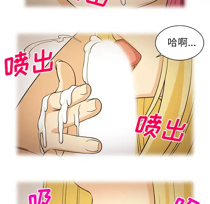 漫画《新来的女邻居》第26话第6张图