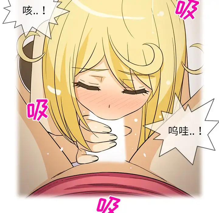 漫画《新来的女邻居》第26话第8张图