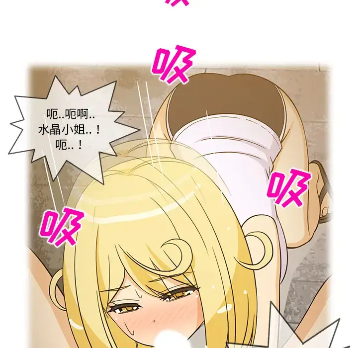 漫画《新来的女邻居》第26话第9张图