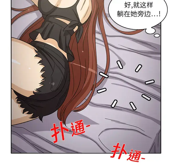 漫画《新来的女邻居》第10话第11张图