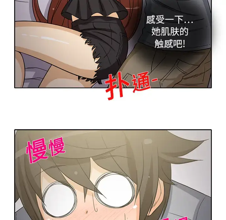 漫画《新来的女邻居》第10话第13张图