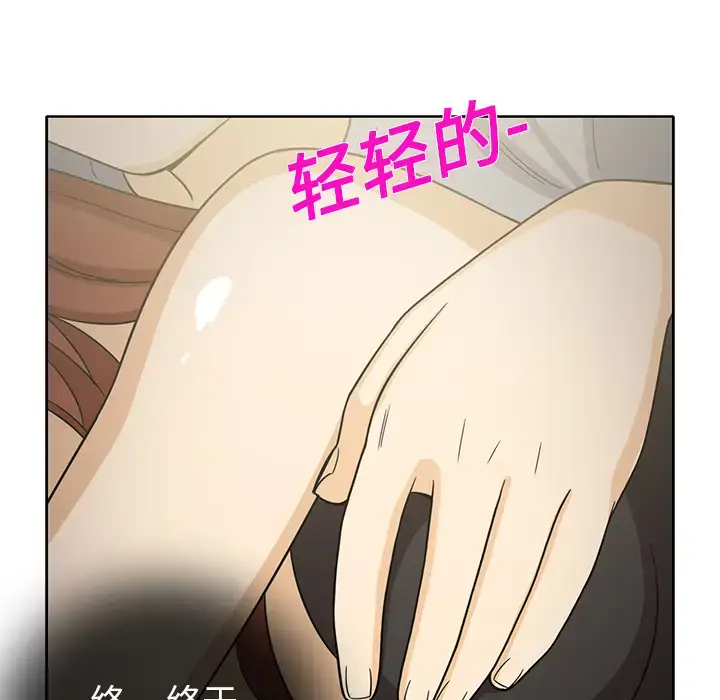 漫画《新来的女邻居》第10话第15张图