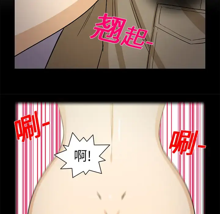 漫画《新来的女邻居》第10话第22张图
