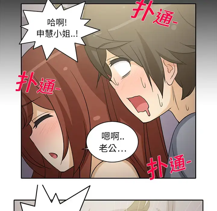 漫画《新来的女邻居》第10话第29张图