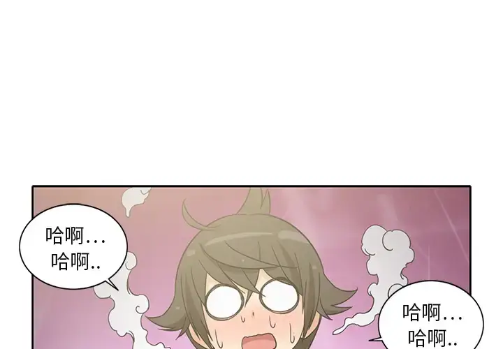 漫画《新来的女邻居》第10话第4张图
