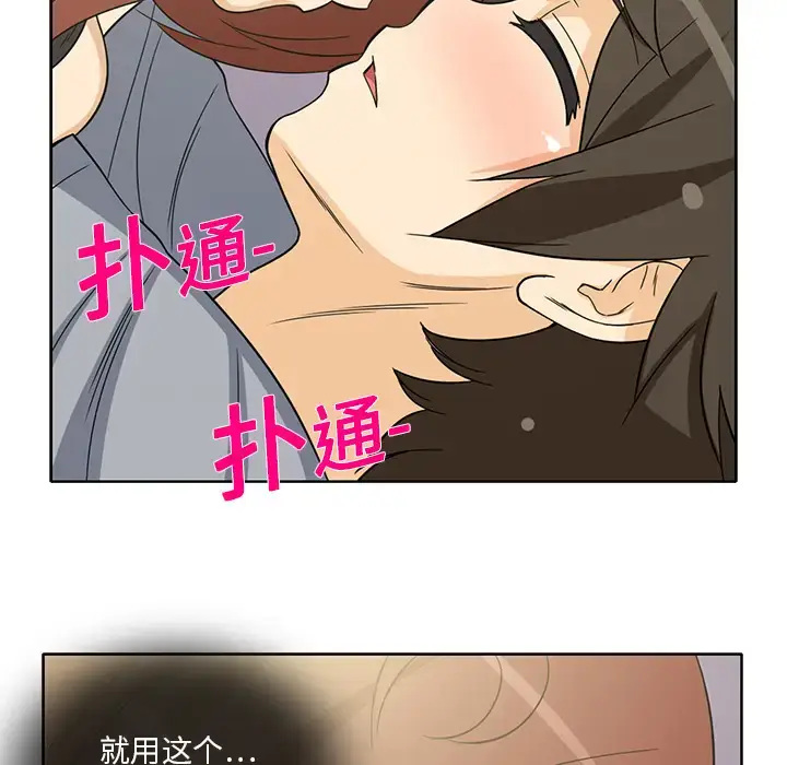 漫画《新来的女邻居》第10话第44张图