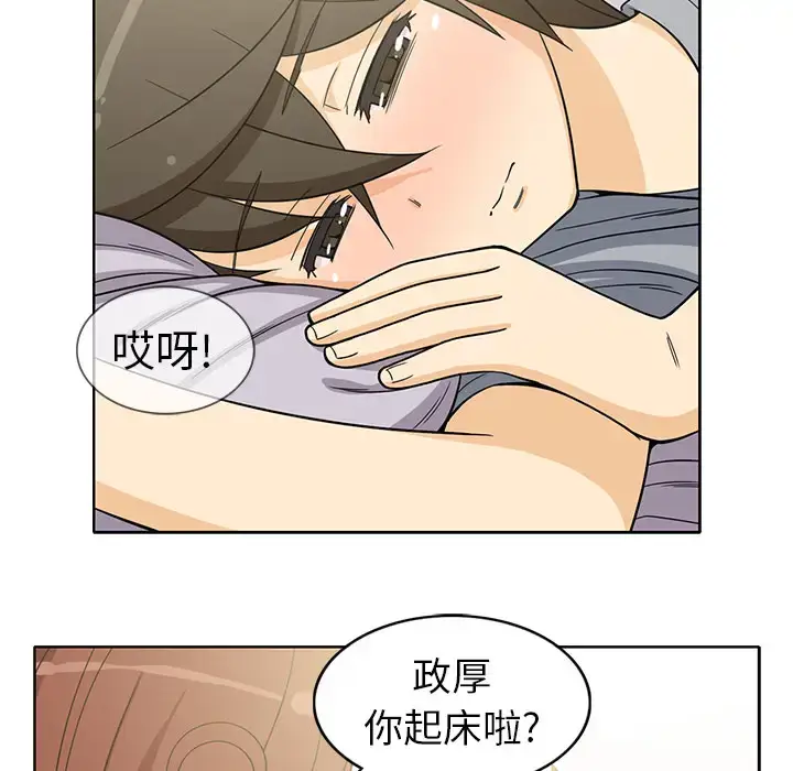 漫画《新来的女邻居》第10话第47张图