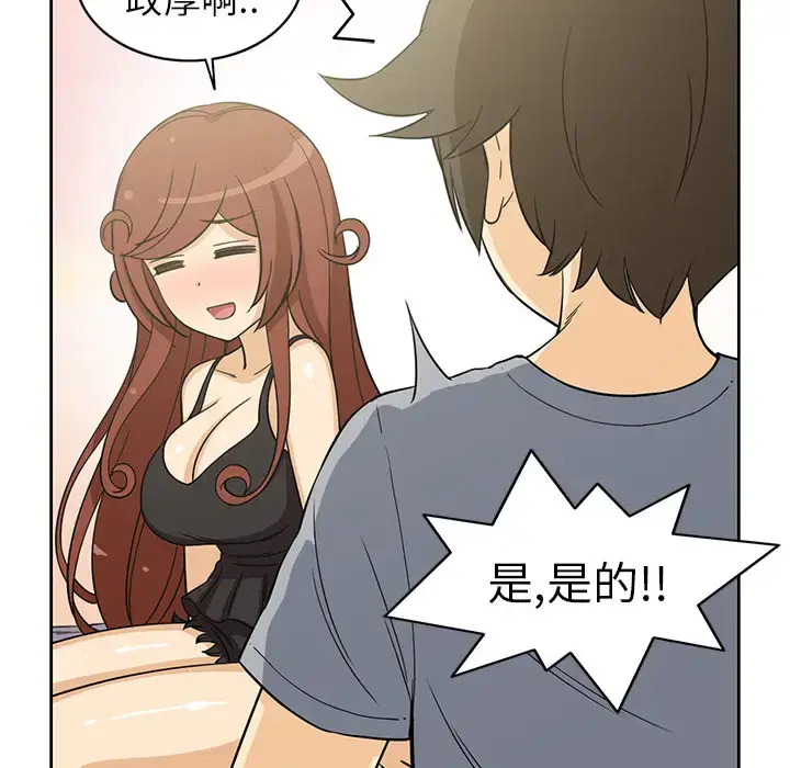 漫画《新来的女邻居》第10话第51张图