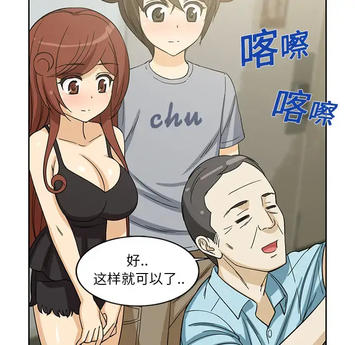 漫画《新来的女邻居》第10话第54张图