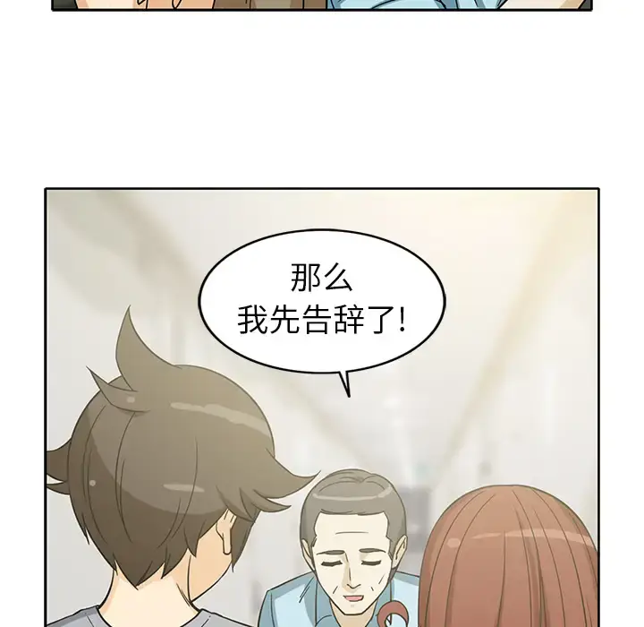 漫画《新来的女邻居》第10话第55张图