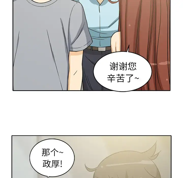 漫画《新来的女邻居》第10话第56张图