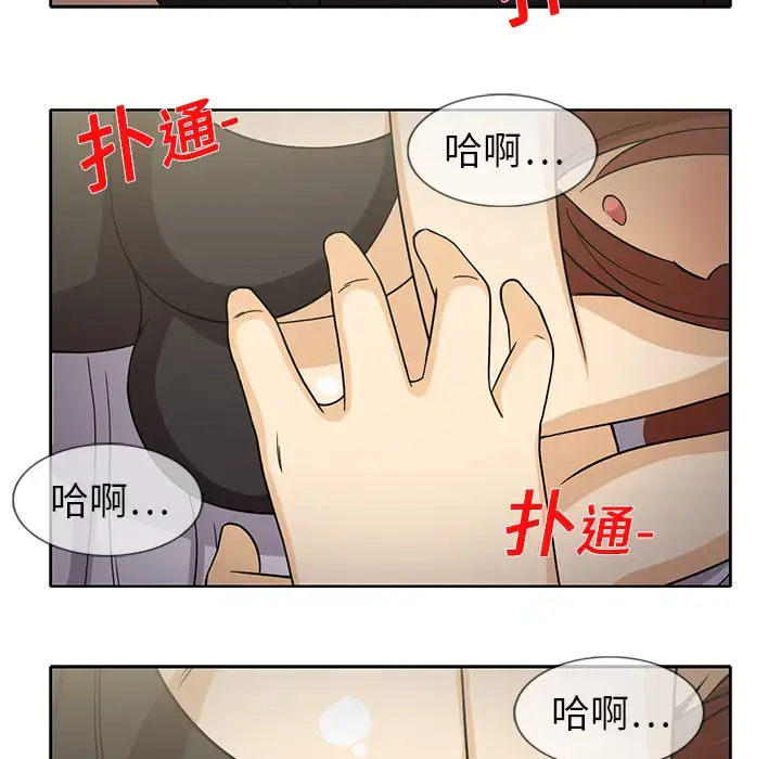 漫画《新来的女邻居》第10话第6张图