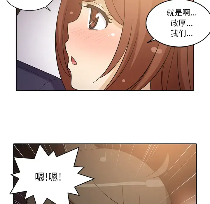 漫画《新来的女邻居》第16话第10张图