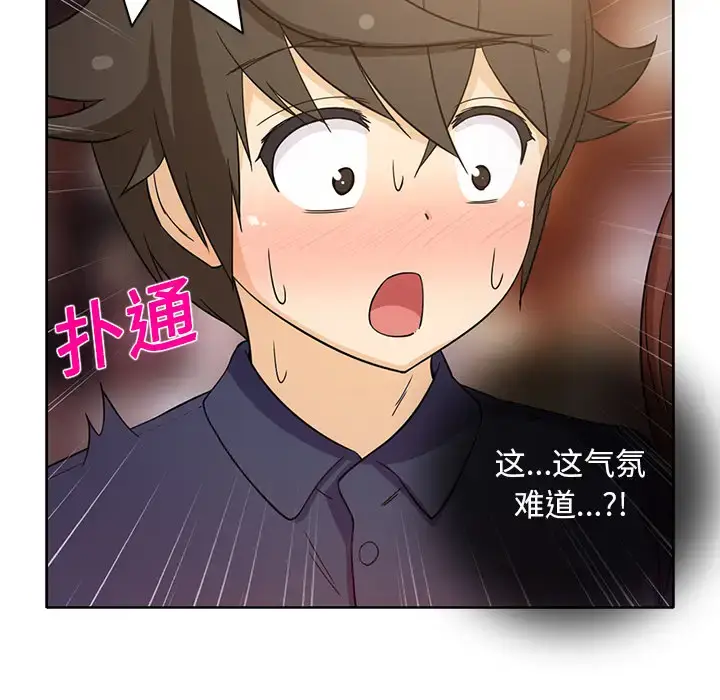 漫画《新来的女邻居》第16话第11张图