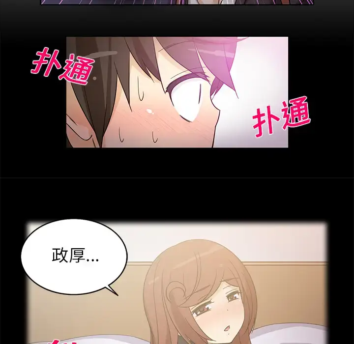 漫画《新来的女邻居》第16话第13张图