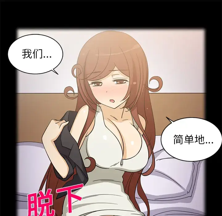 漫画《新来的女邻居》第16话第15张图