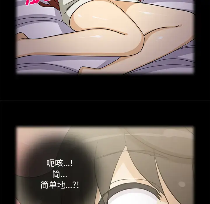 漫画《新来的女邻居》第16话第16张图