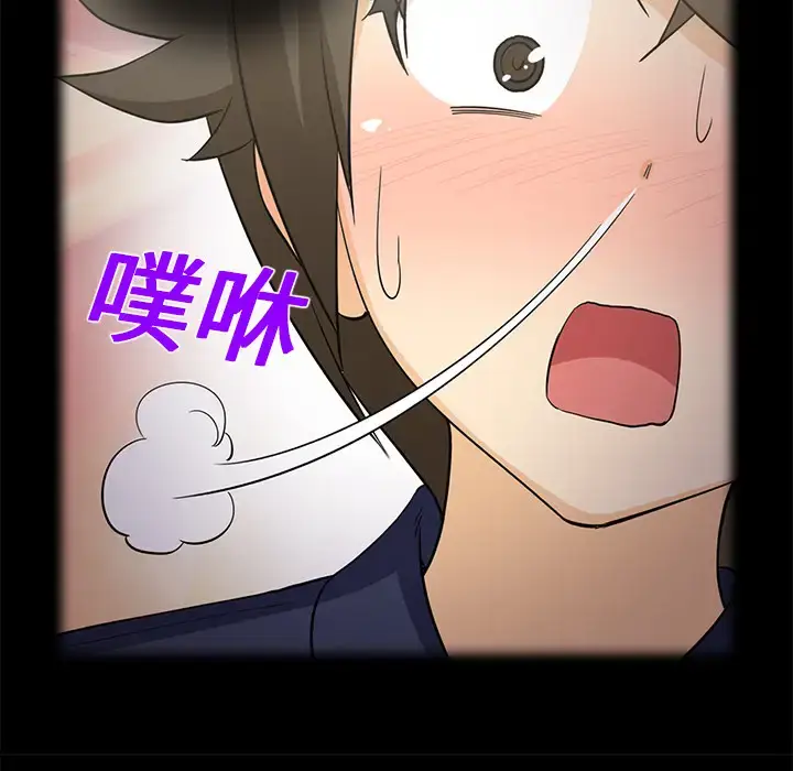 漫画《新来的女邻居》第16话第17张图