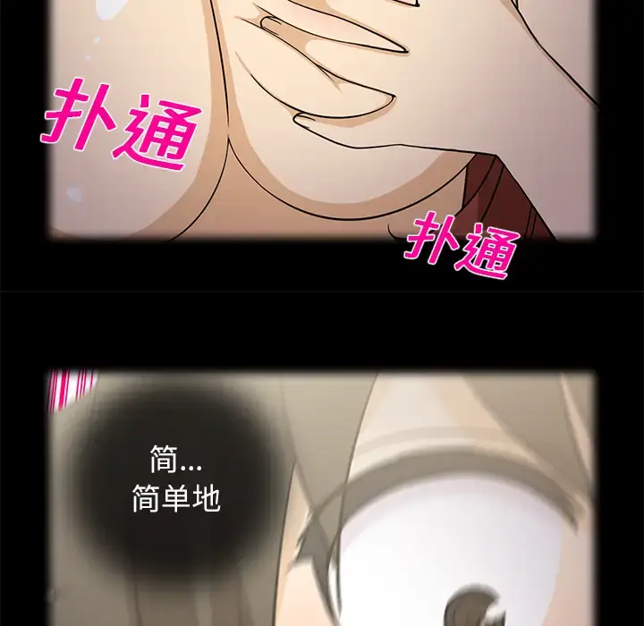 漫画《新来的女邻居》第16话第19张图