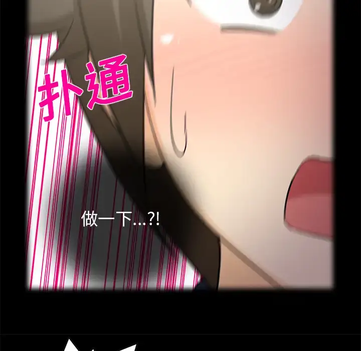 漫画《新来的女邻居》第16话第20张图