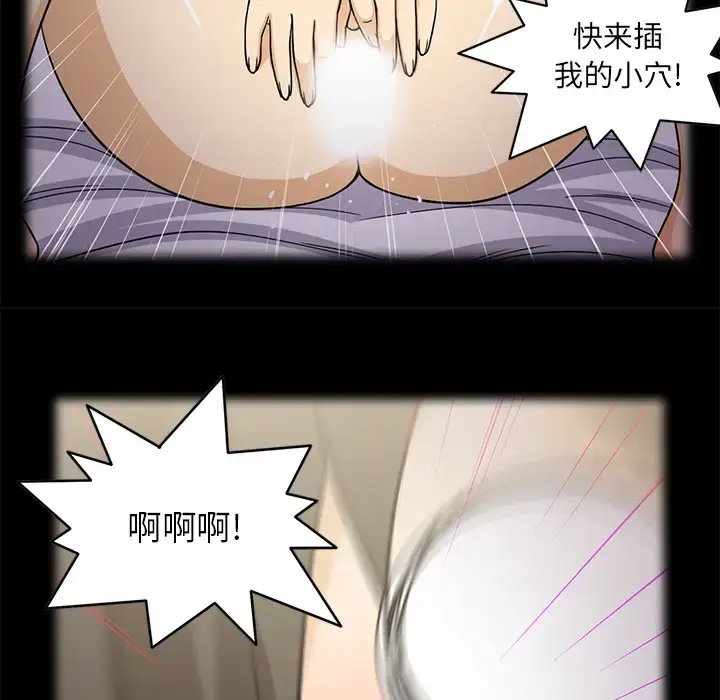 漫画《新来的女邻居》第16话第22张图
