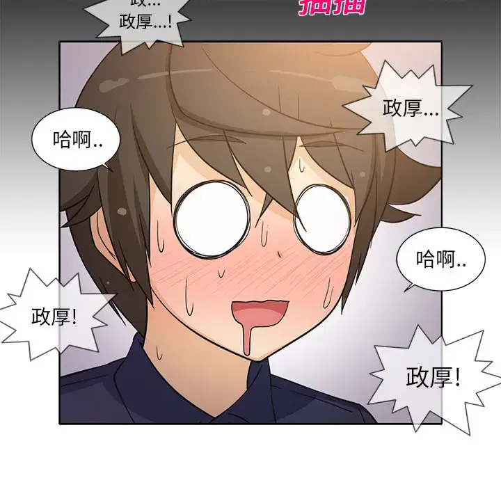 漫画《新来的女邻居》第16话第26张图